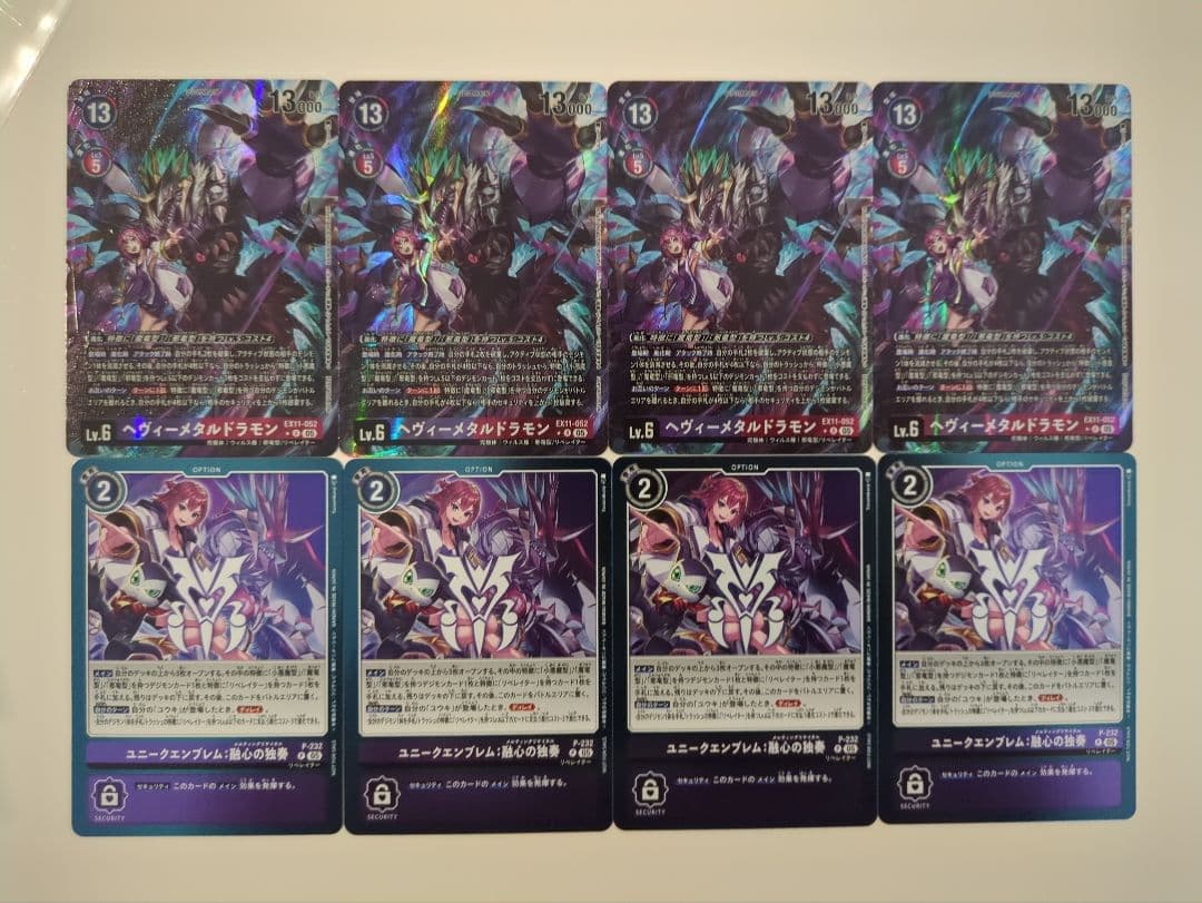 ヘヴィーメタルドラモン ユニークエンブレム:融心の独奏 各4枚セット
