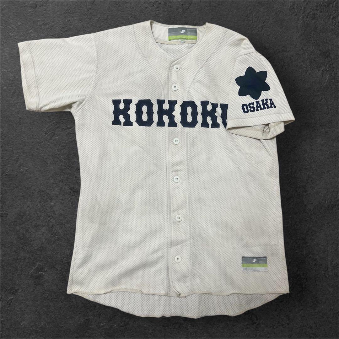 興国高校 硬式野球部 試合用ユニホーム - メルカリ