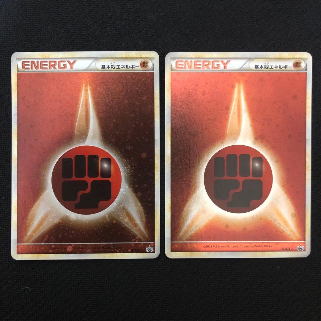 基本闘エネルギー 2枚セット 016/L-P プロモ ブリザード 8903 - メルカリ