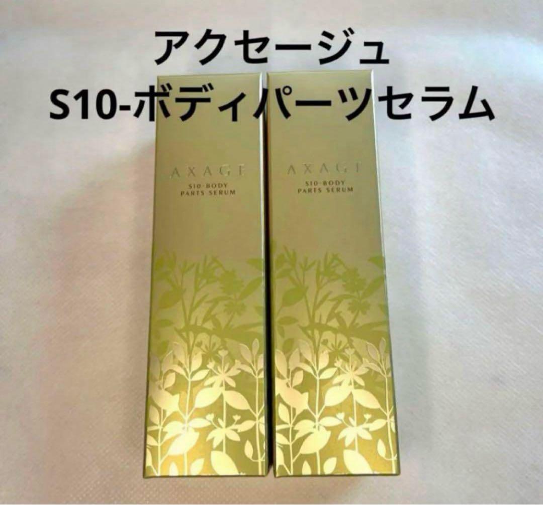 お値下げ中‼️新品未使用　マルコ アクセージュS10ボディパーツセラム アクセージュ S10-ボディパーツセラム | 補整下着(補正下着)、ブラ