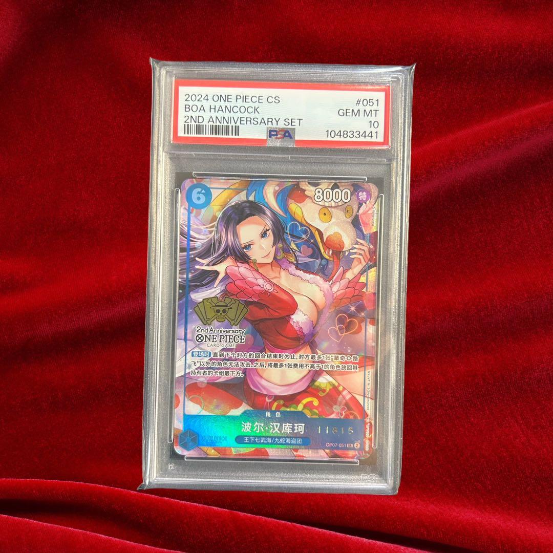 未開封】2周年 中国版 ハンコック OP07-051 パラレル PSA10 - メルカリ