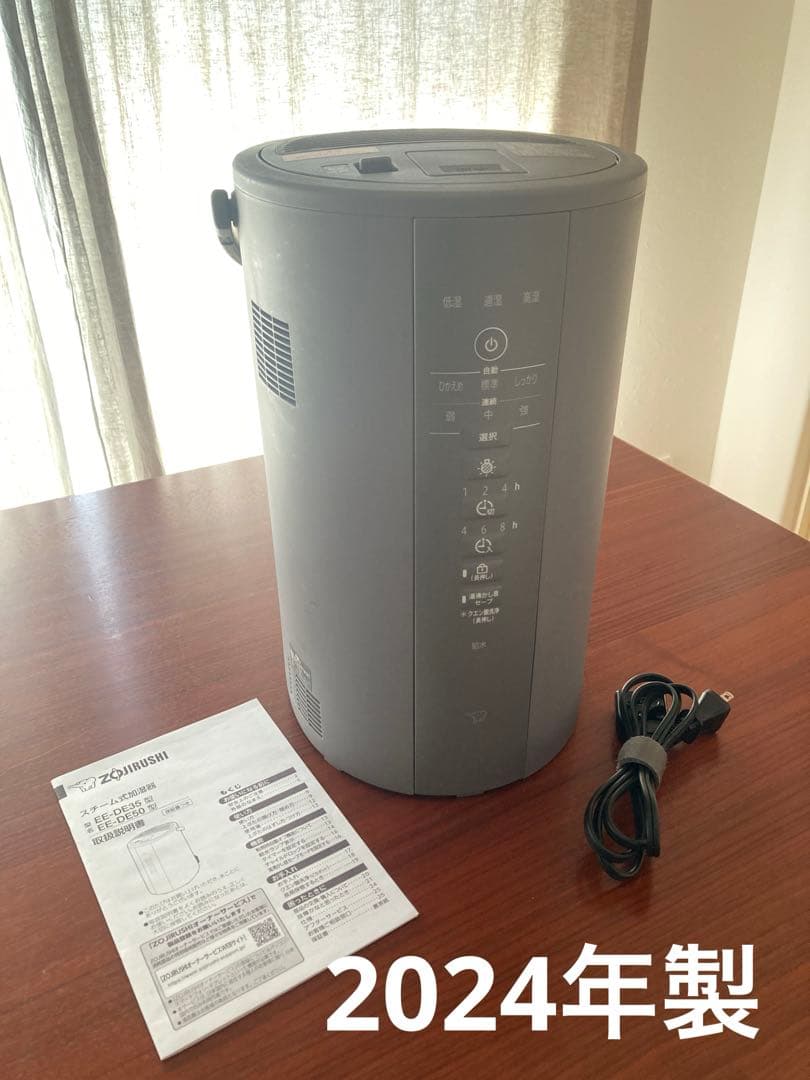 象印 スチーム式加湿器 EE-DE50-HA 2024年式　グレー 象印 象印 スチーム式加湿器 EE-DE50-HA（グレー） 加湿器 - 最安値