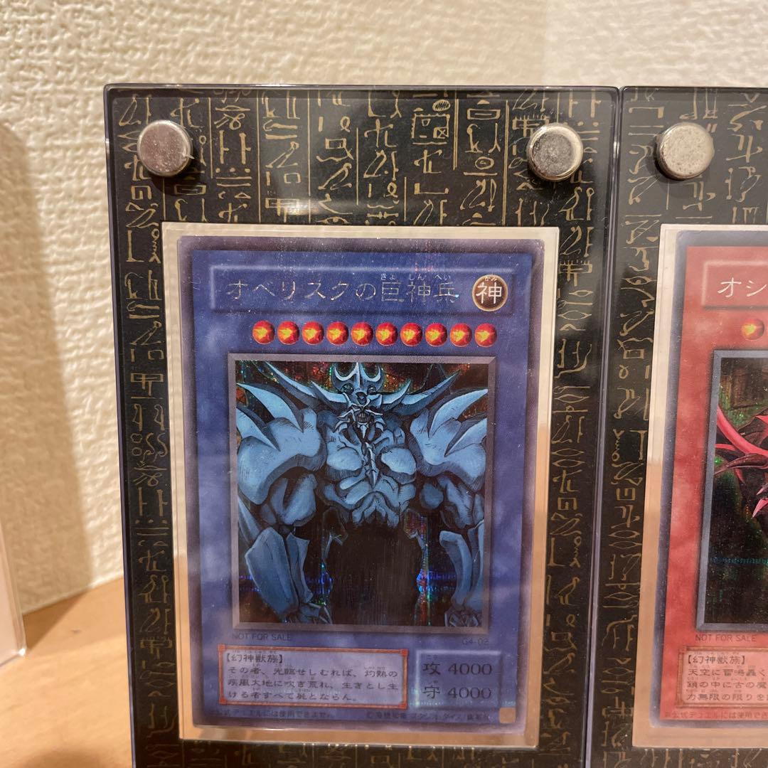 遊戯王 三幻神 初期 3枚セット ローダー付き - メルカリ