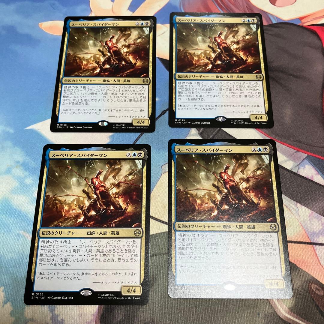 MTG SPM スーペリア・スパイダーマン 日本版 4枚セット - メルカリ