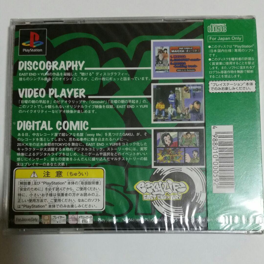 PS　EASTEND×YURI eexy life 特典アナログレコード付