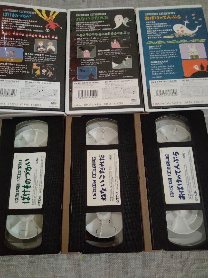 ねないこだれだ VHS せなけいこ ビデオテープ 絵本、DVDではご