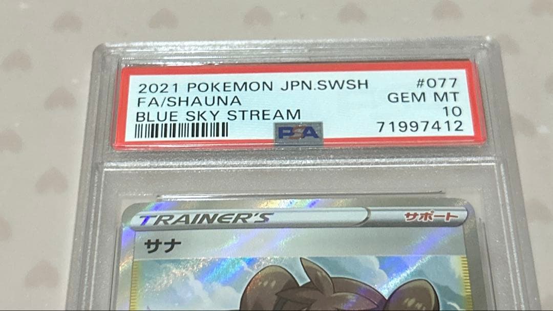 PSA10 サナ SR S7R 蒼空ストリーム 077/067 - メルカリ