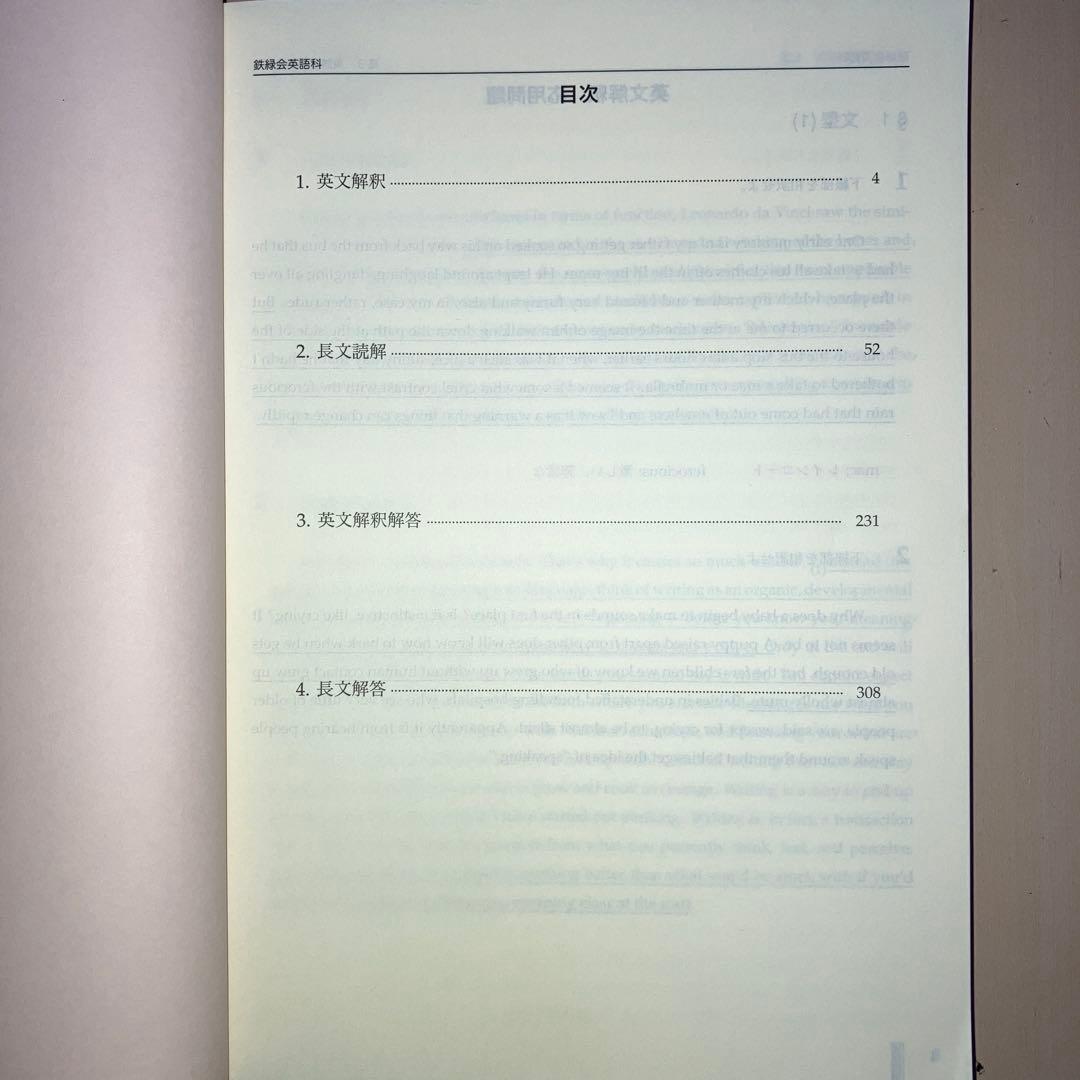 高3英語 復習シリーズ 鉄道会英語科( 解説付属) - メルカリ