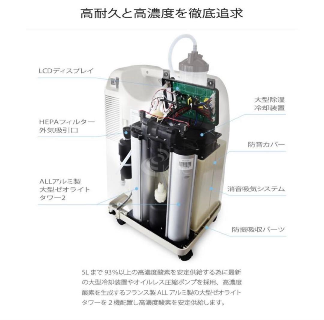 アンパンマン様専用 酸素発生器/酸素濃縮器 M1O2-S5L - メルカリ
