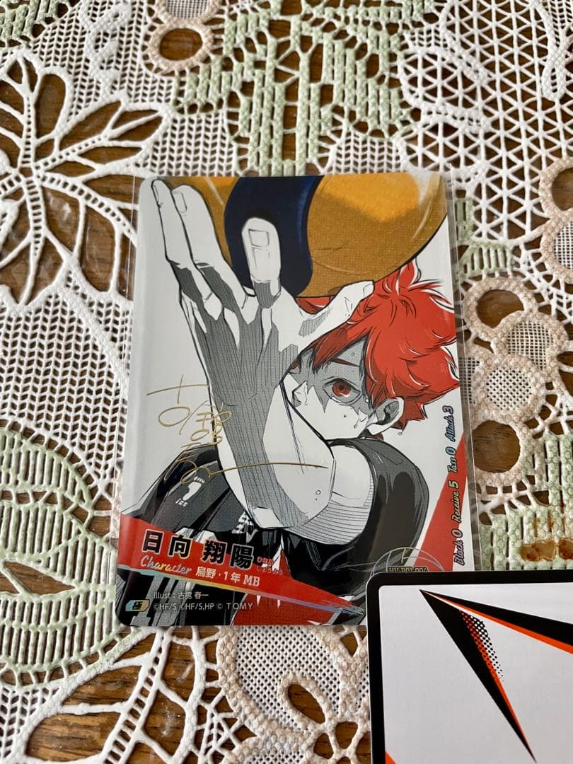 ハイキュー バボカ BREAK 日向 サイン 極 シリアルナンバー - メルカリ