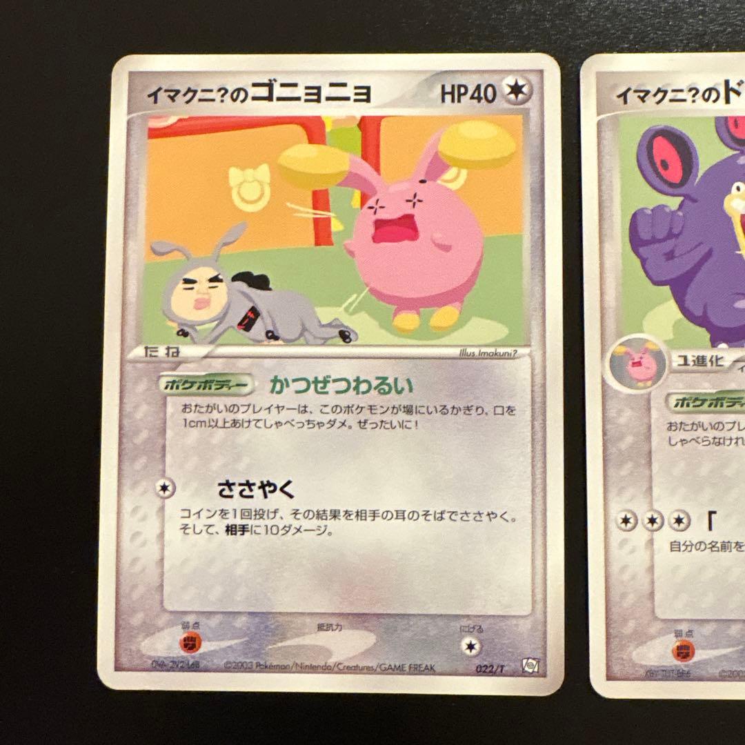 に*あ様 イマクニ？ ゴニョニョ ドゴーム バクオングex プロモ - メルカリ