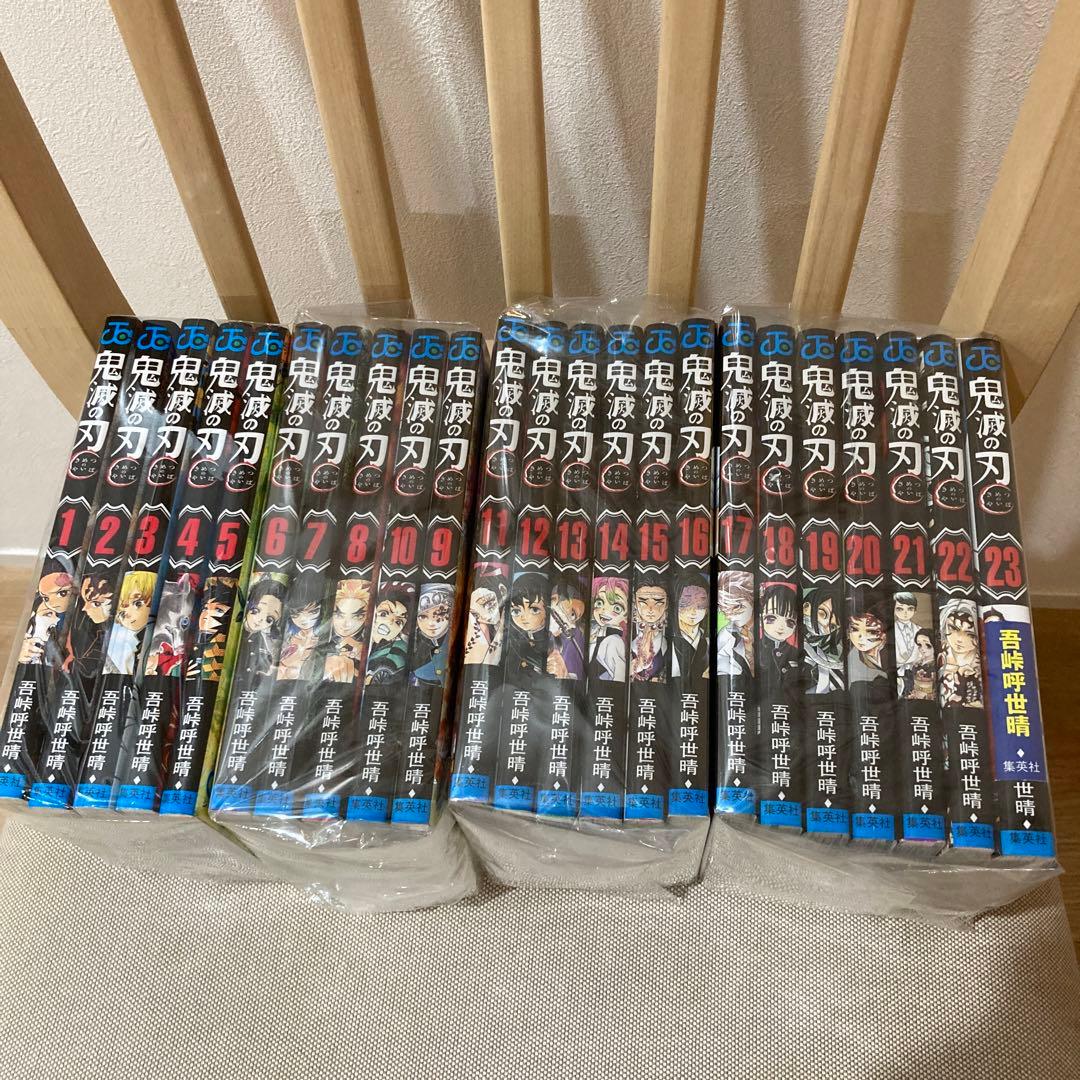 鬼滅の刃 1〜23巻 全巻セット Amazon.co.jp: 鬼 滅 の 刃 1-23巻 全巻 完結セット : 文房具