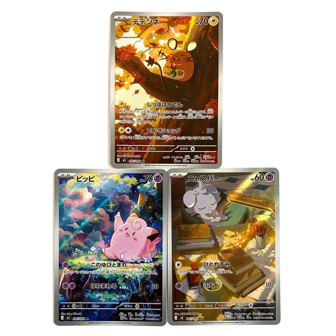 美品】ムニキスゼロAR まとめ売り (3枚セット) - メルカリ