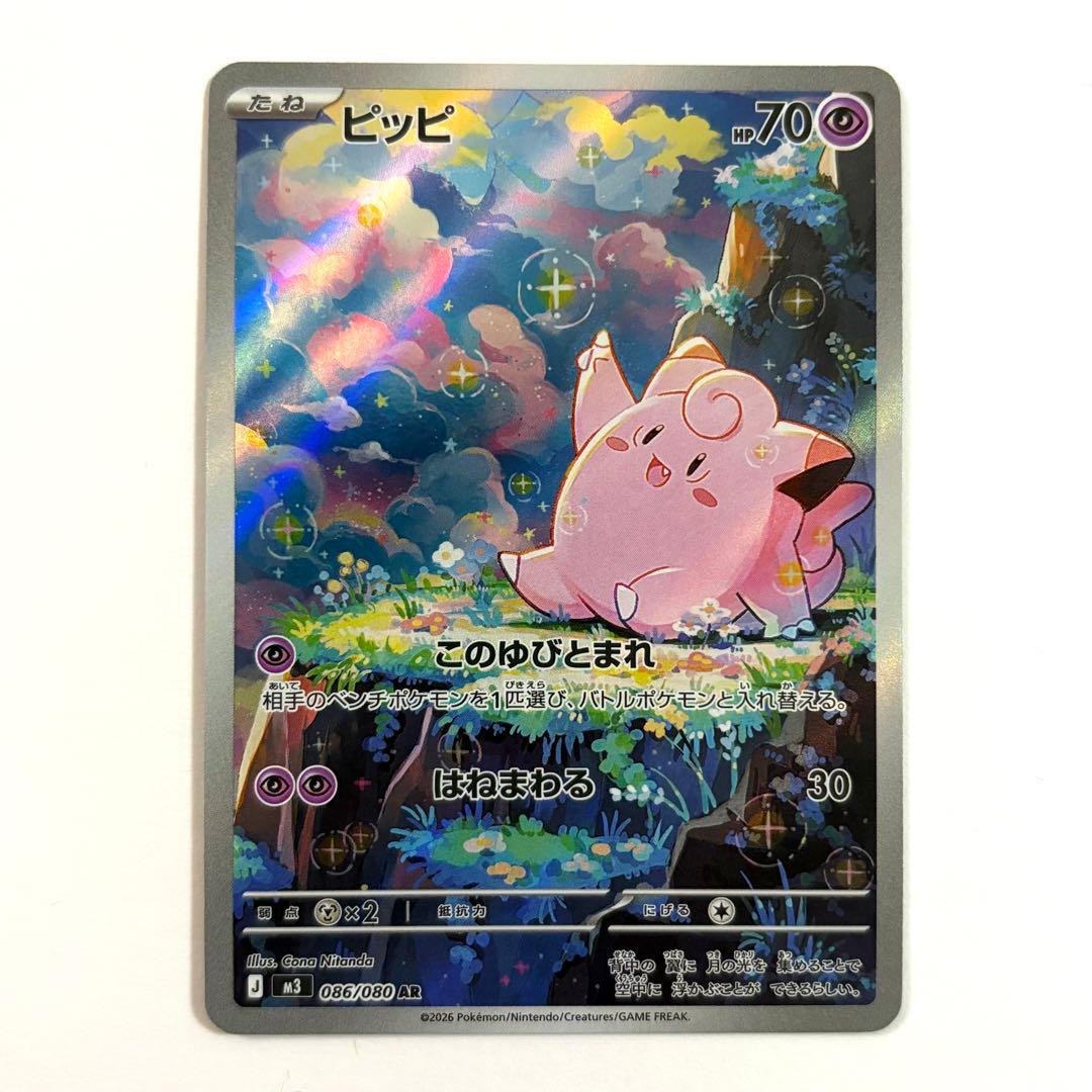 美品】ムニキスゼロAR まとめ売り (3枚セット) - メルカリ