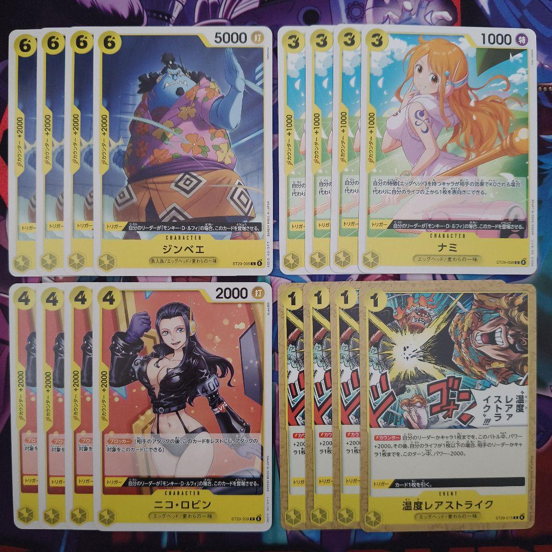 ナミ ニコ・ロビン 温度レアストライク等16枚セット EGGHEAD ST29