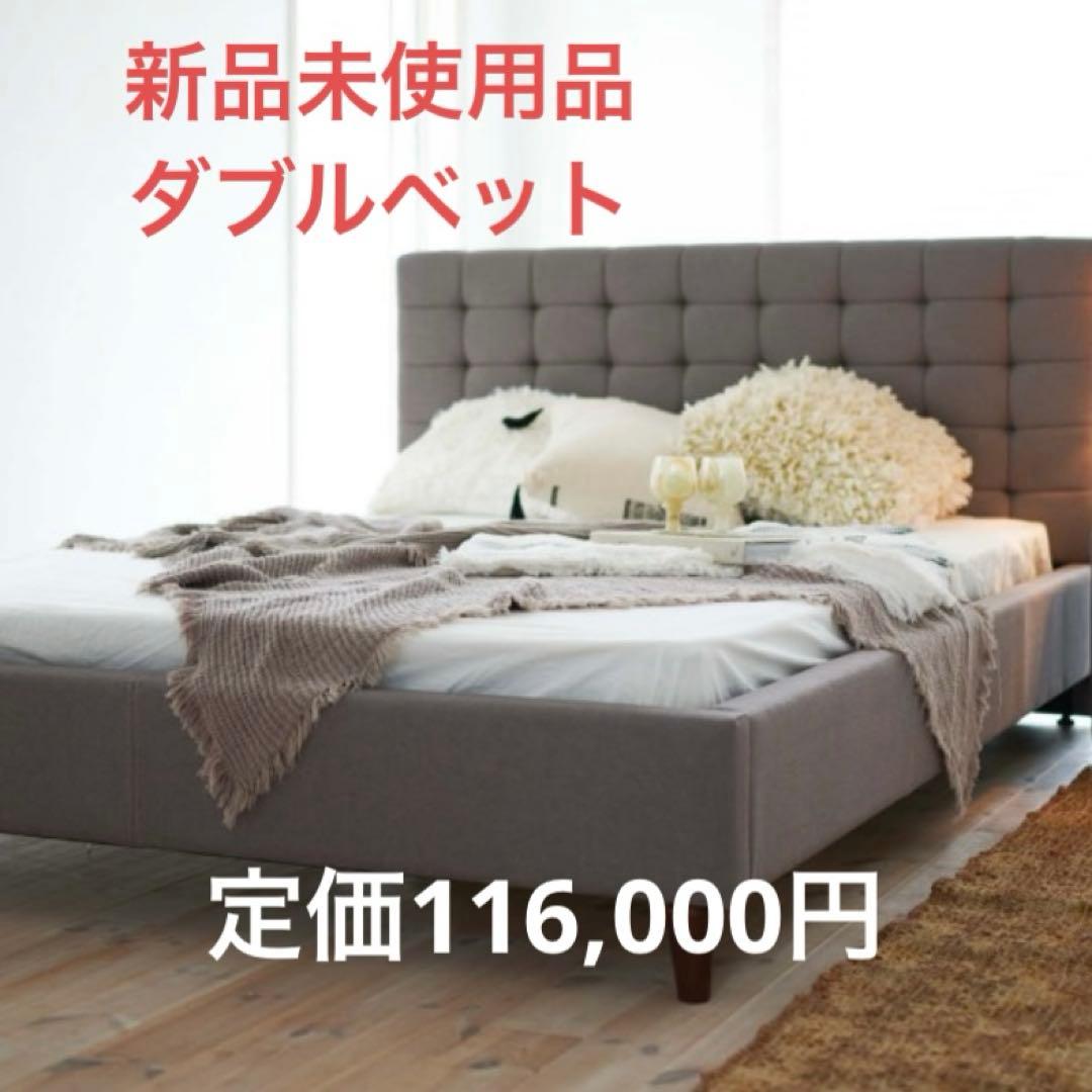 桜屋工業 ファブリックベッドフレーム BH-504-D ダブル 楽天市場】【桜屋工業】ファブリックベッドフレーム BH-506-D ダブル