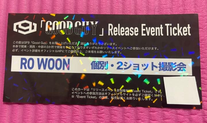 SF9 インソン ヨンビン 2ショット撮影会 握手券4枚 ロウンGood Guy