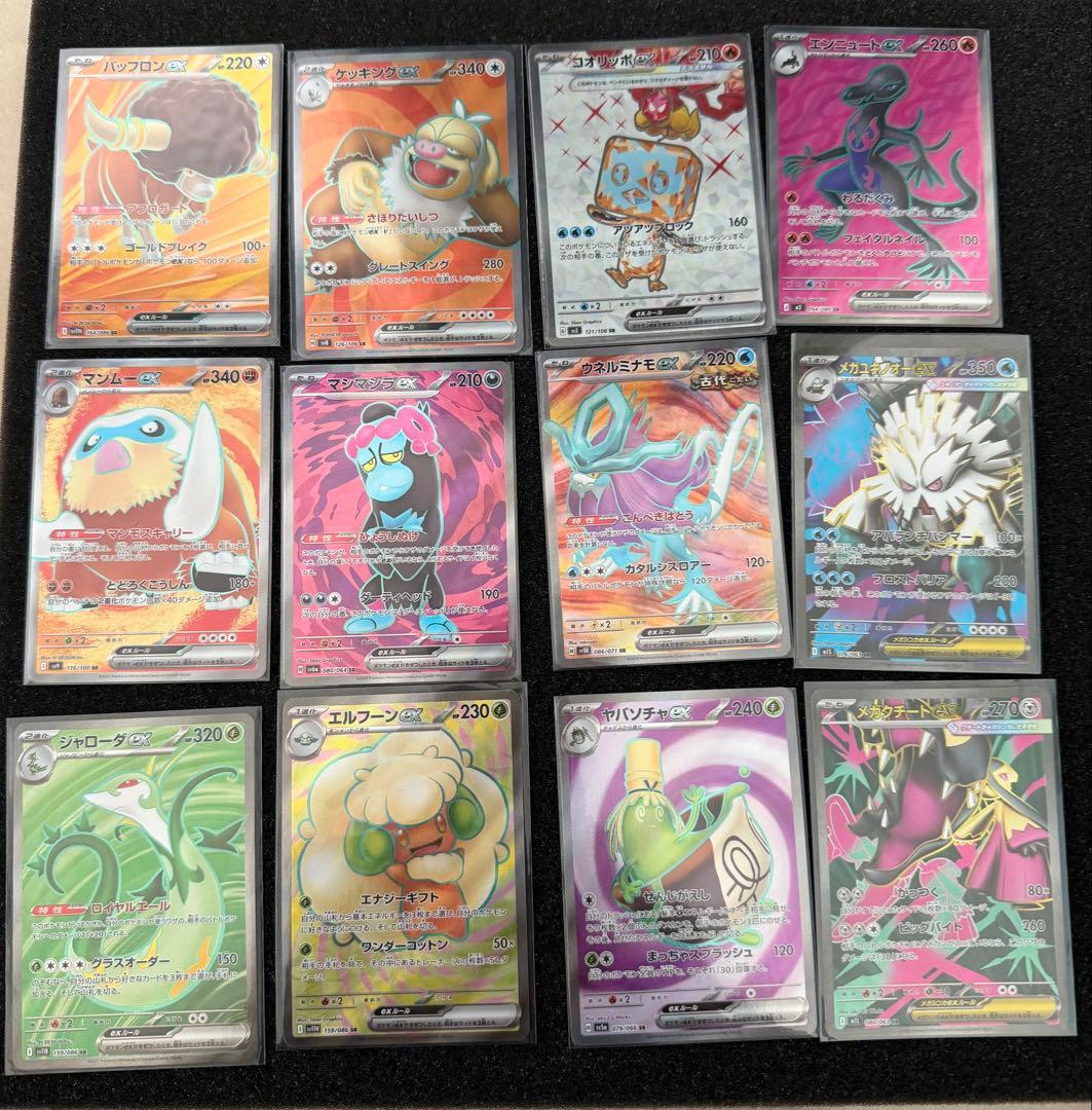 ポケモンカード SR まとめ売り - メルカリ