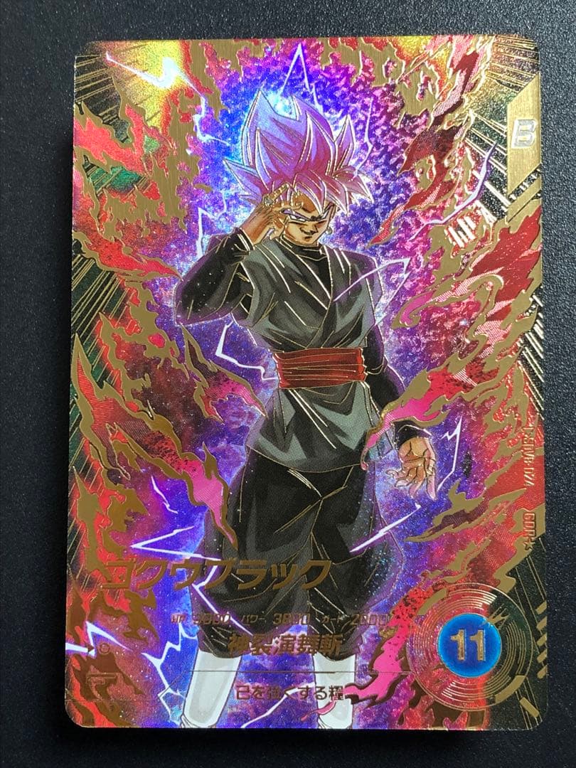 ＳＤＶ８-０２４　ＧＤＲ☆ ゴクウブラック パラレル　初期微キズあり。 パラレル】SDV8-024 ゴクウブラック GDR☆ | ドラゴンボールスーパー