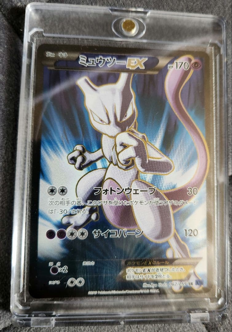 ミュウツーEX SR XY8 青い衝撃 062/059 - メルカリ