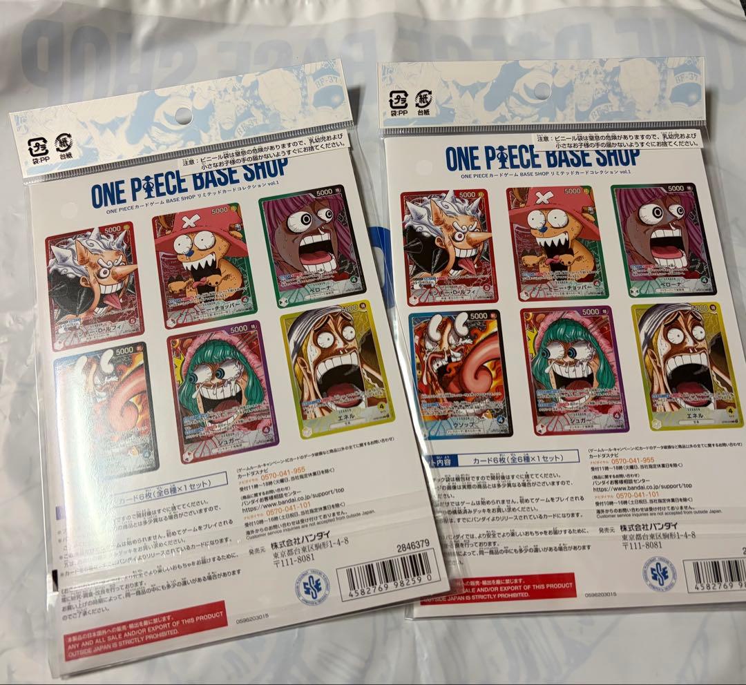 ONE PIECE BASE SHOP リミテッドカードコレクション 2冊セット - メルカリ