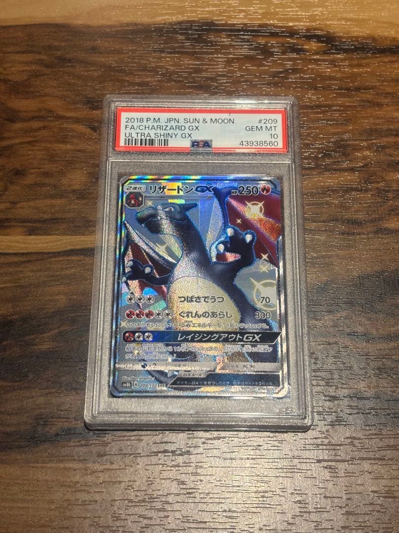 T*n様 ポケモンカード シャイニーリザードンGX #205 Amazon.co.jp: ポケモンカードゲーム SM8b 209/150 リザードンGX 炎