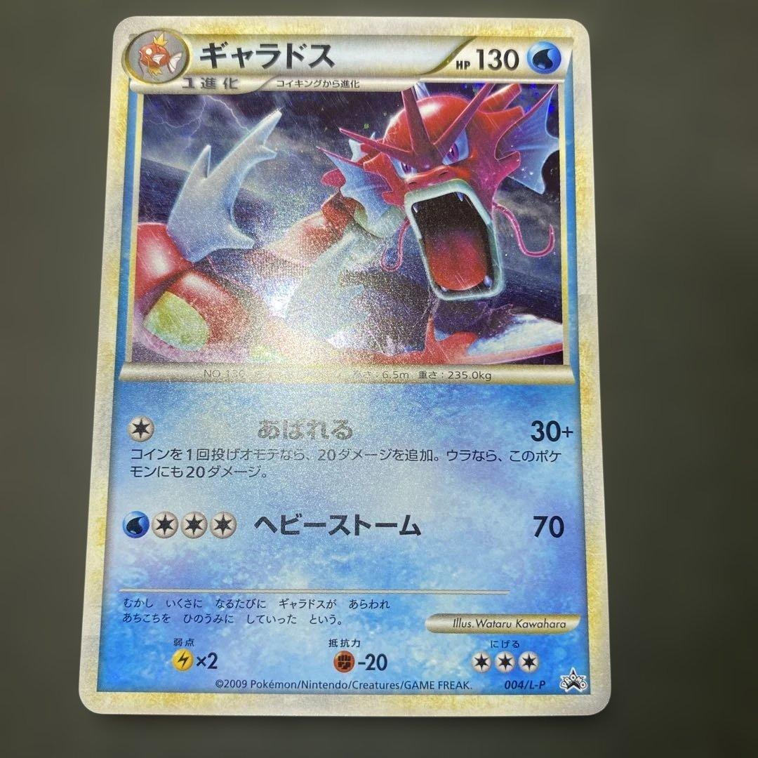 ギャラドス 赤いギャラドス レジェンドプロモ Yahoo!オークション - ポケモンカード 赤いギャラドス プロモ LEGEND