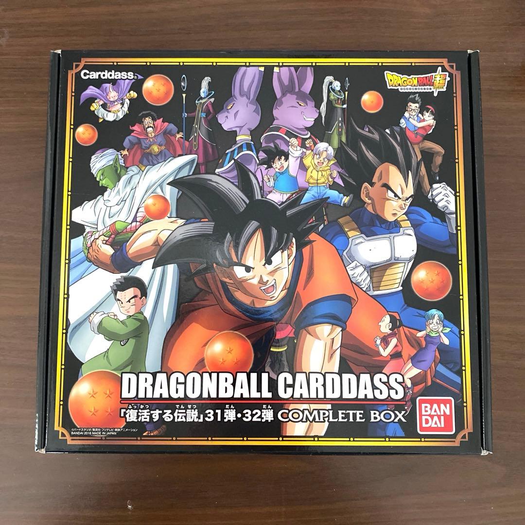 ドラゴンボール超 カードダス 復活する伝説 31弾・32弾 コンプリートボックス ドラゴンボールカードダス 【復活する伝説】31弾・32弾