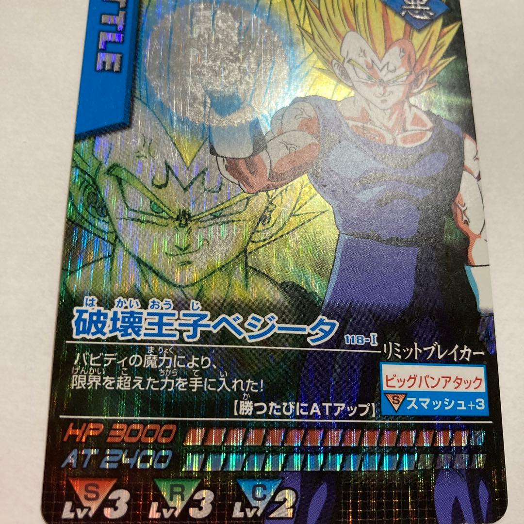 B 破壊王子ベジータ ドラゴンボールZ - メルカリ