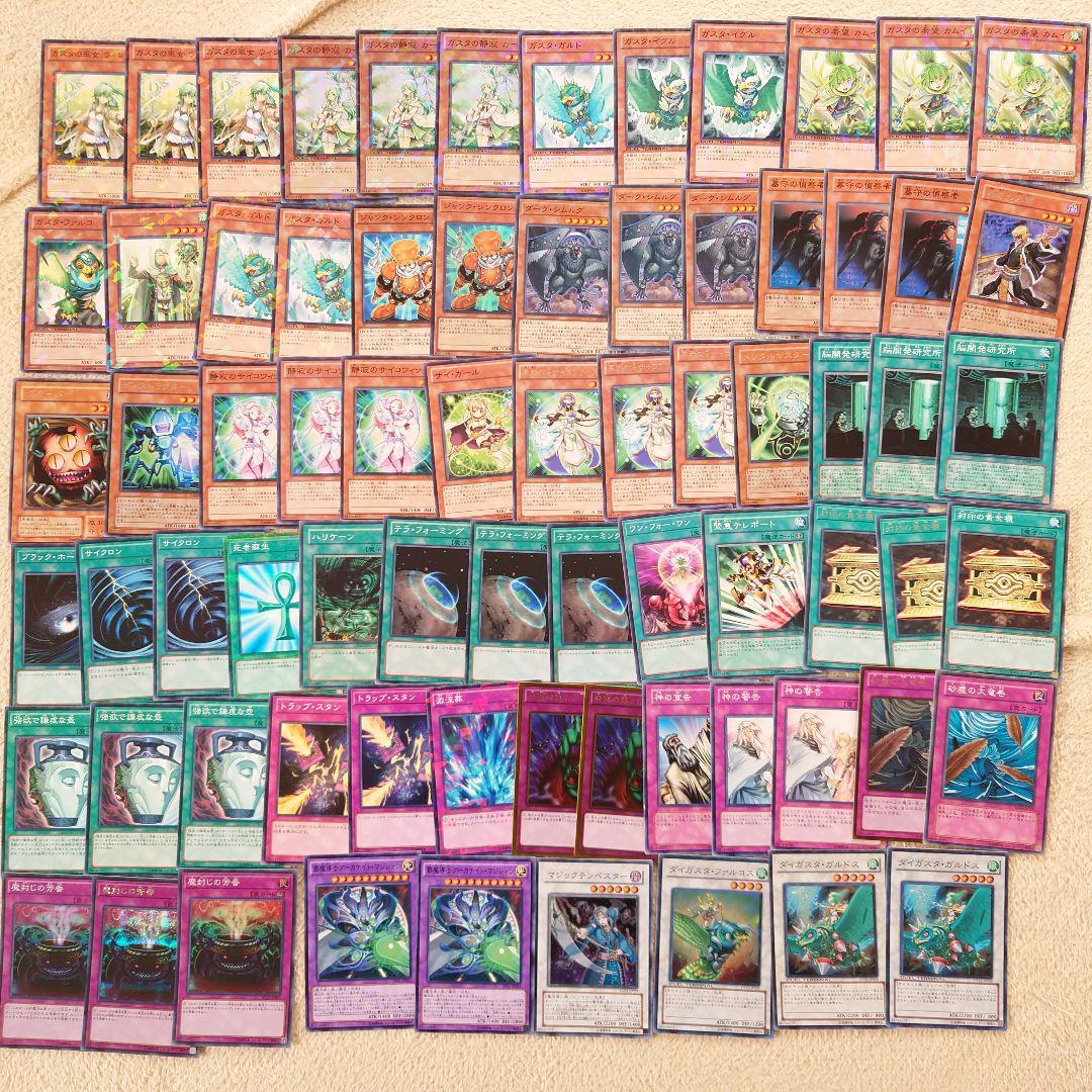 パ6179 遊戯王 1103環境 ガスタ デッキ パーツ - メルカリ