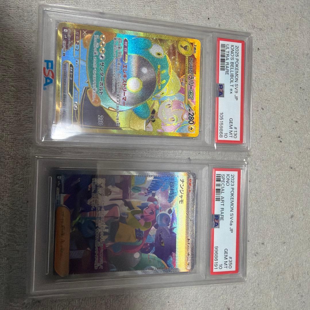 T*影様 PAA10 ポケモンカードゲーム まとめ売り ポケモンカードPSA10買取リスト更新しました！4/24～ | 千葉鑑定団船橋店