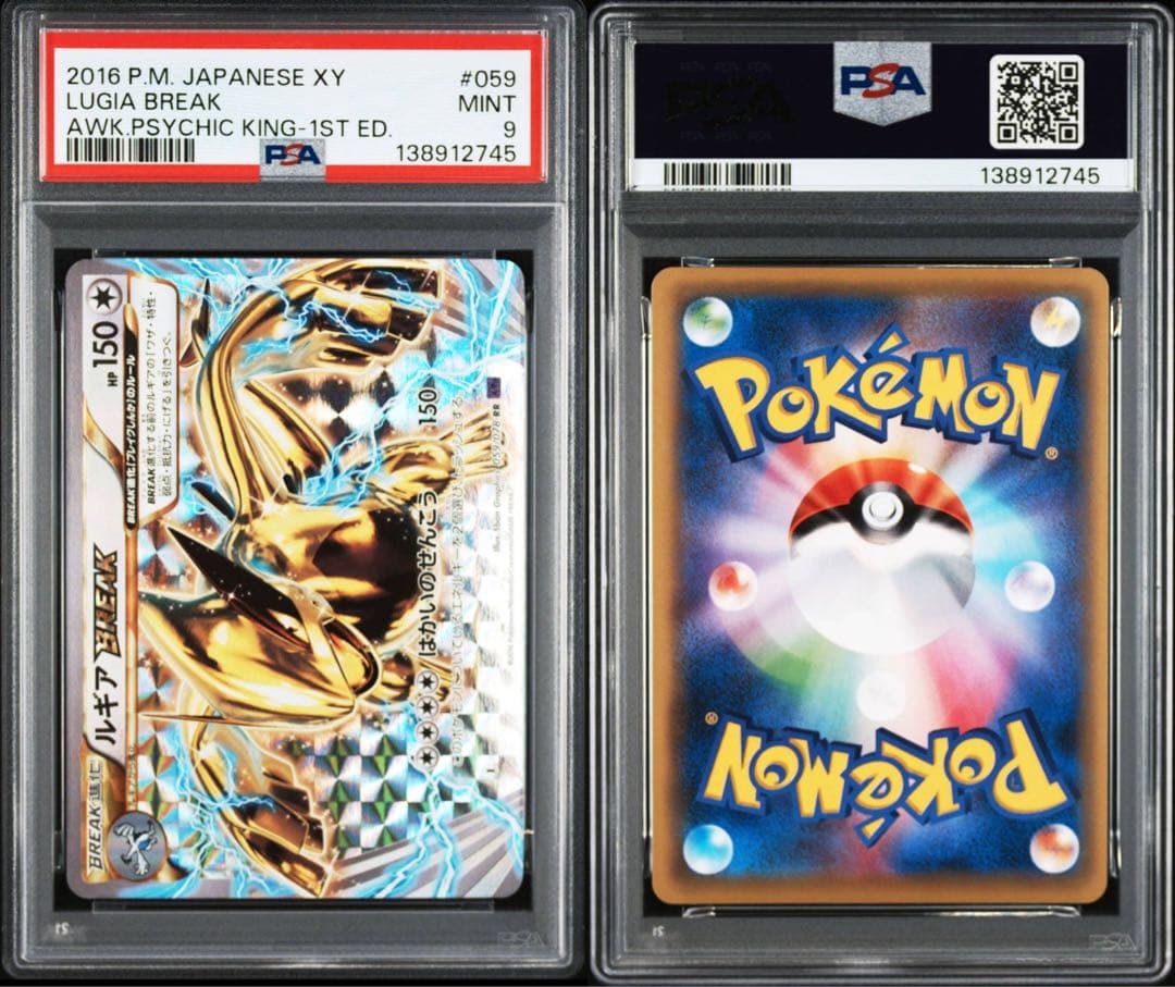 PSA9】ルギアBREAK 059/078 - メルカリ
