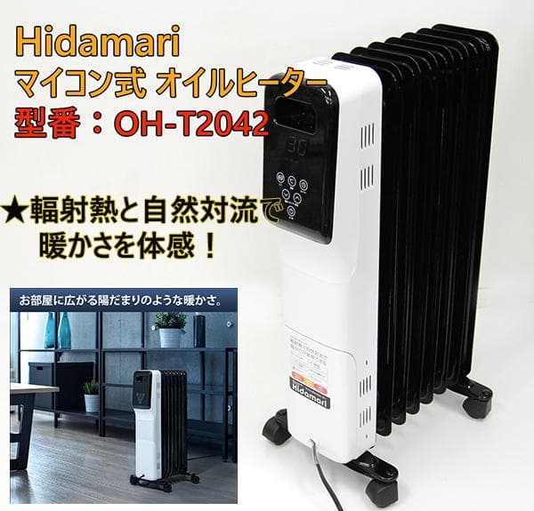 Hidamari マイコン式 オイルヒーター OH-T2042 ホワイト - メルカリ