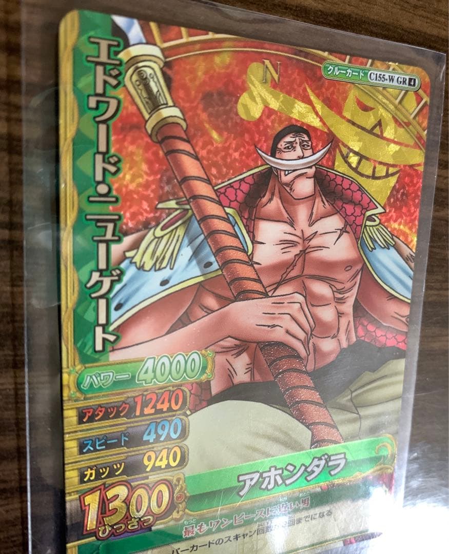 ワンピース ベリーマッチダブル 白ひげ エドワード・ニューゲート