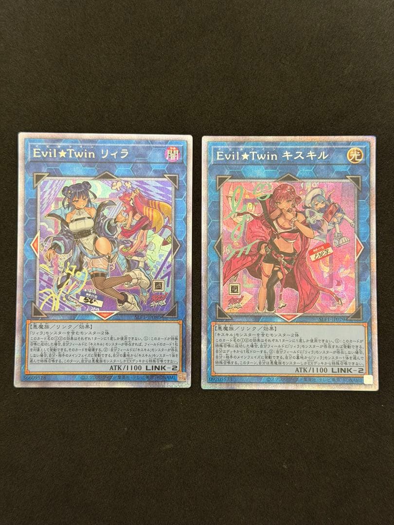 遊戯王 リィラ キスキル 絵違い プリズマ セット 遊戯王】 Evil☆Twin リィラ(イラスト違い) SLF1/プリシク の通販