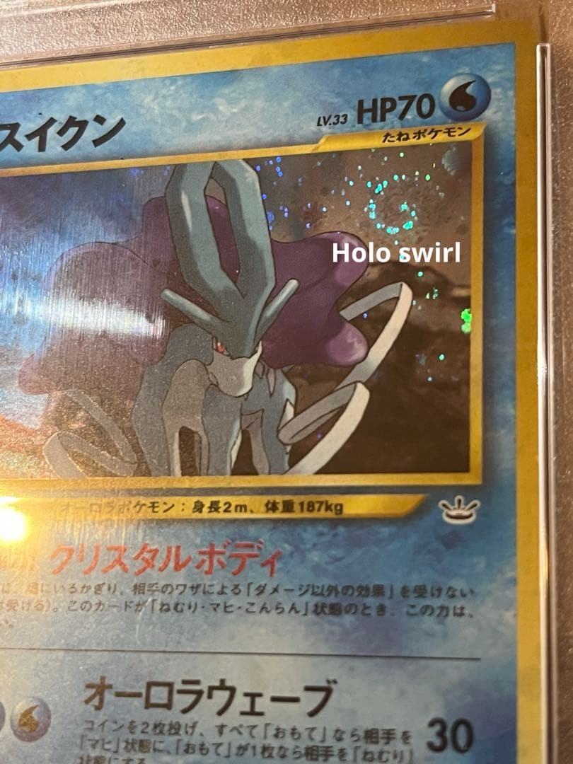 ライコウ エンテイ スイクン PSA10 旧裏 / neo うずまきホロ - メルカリ