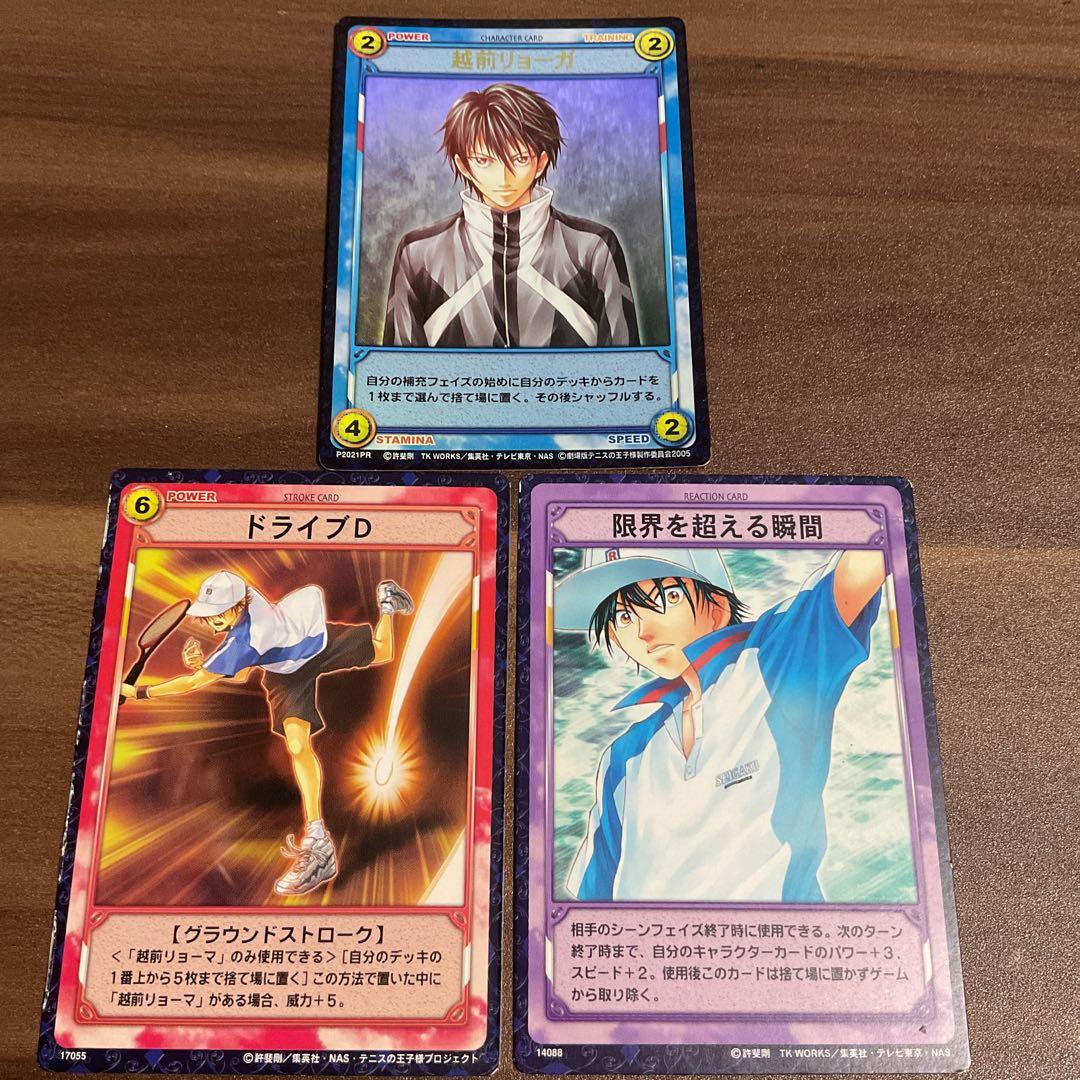 テニプリ トレーディングカード 3枚セット まとめ売り - メルカリ