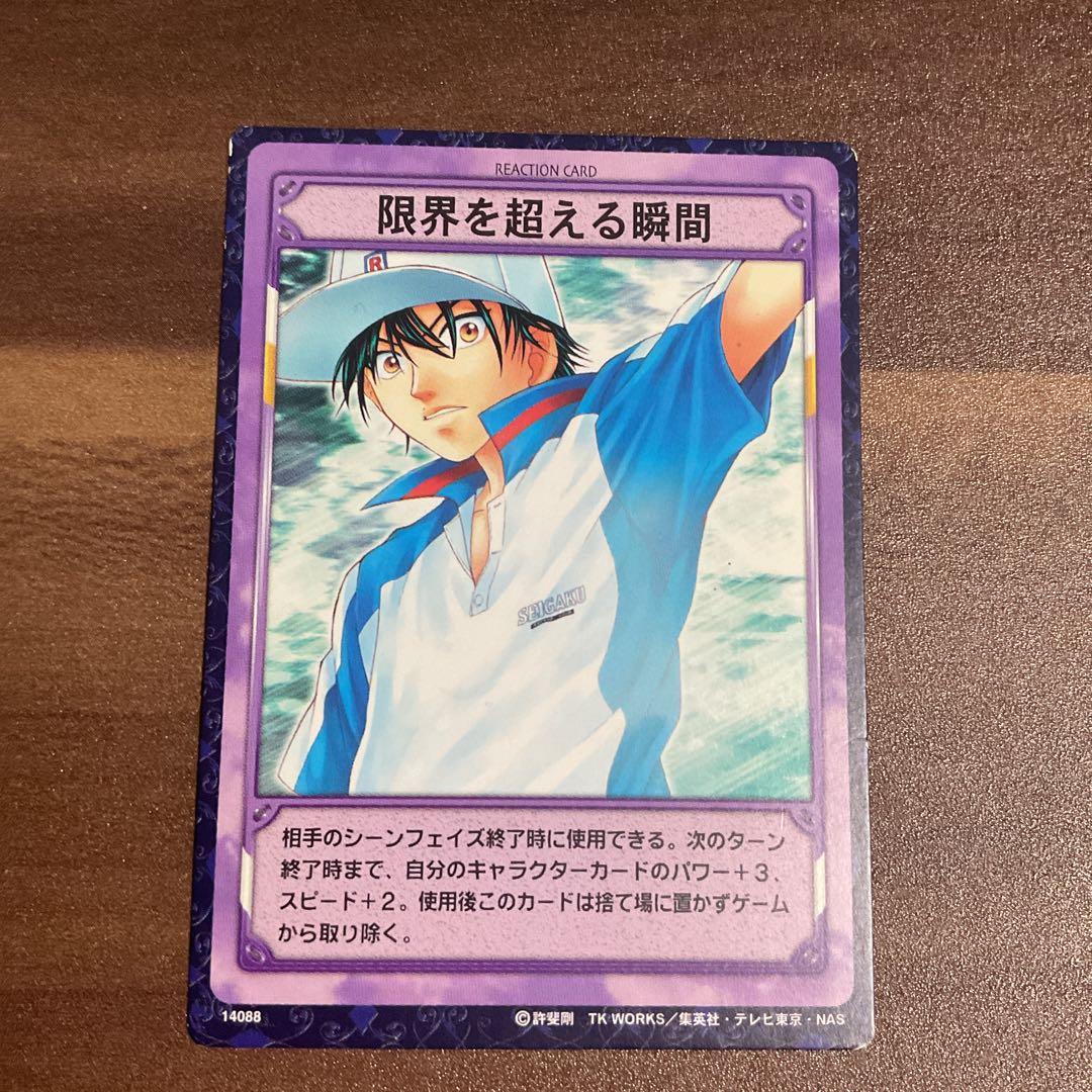 テニプリ トレーディングカード 3枚セット まとめ売り - メルカリ