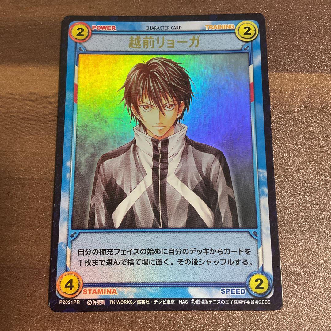 テニプリ トレーディングカード 3枚セット まとめ売り - メルカリ