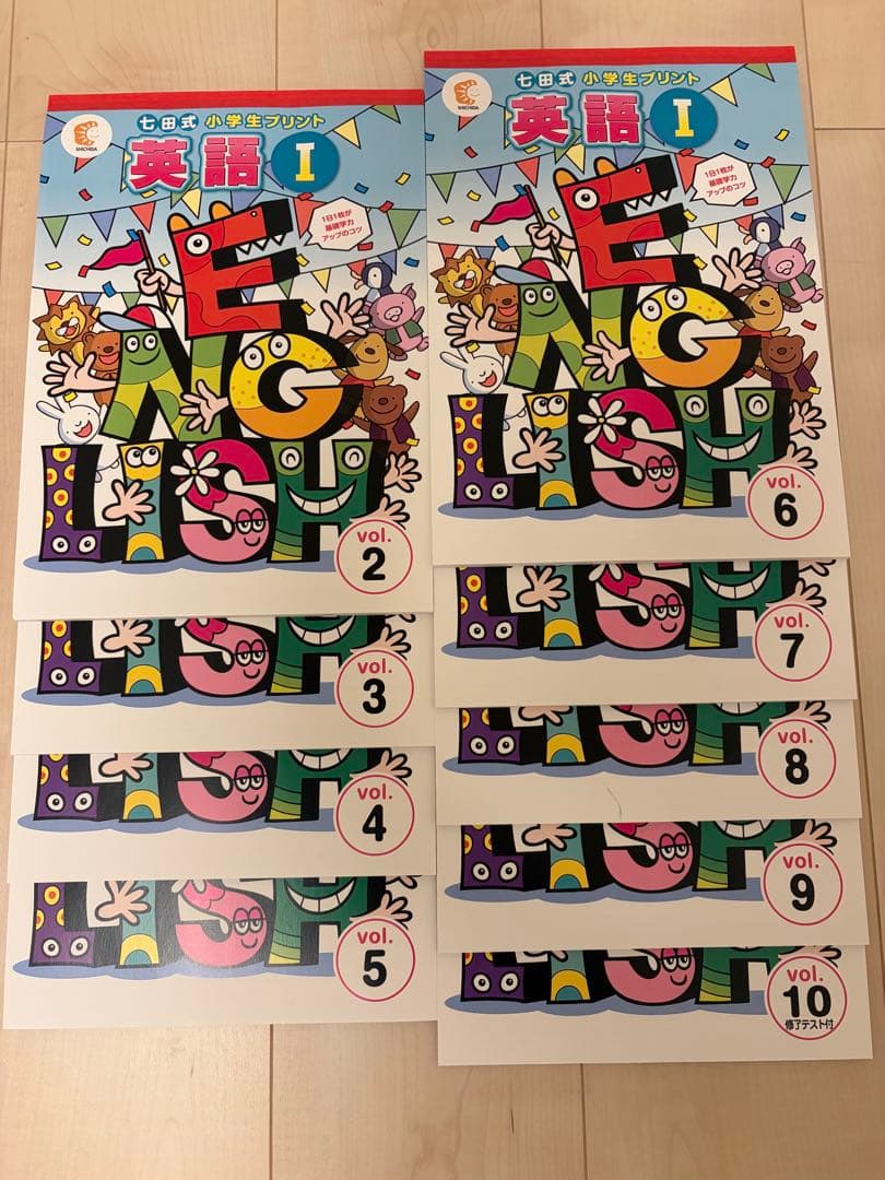 七田式 小学生 英語Ⅰ プリント ほぼ未使用 - メルカリ