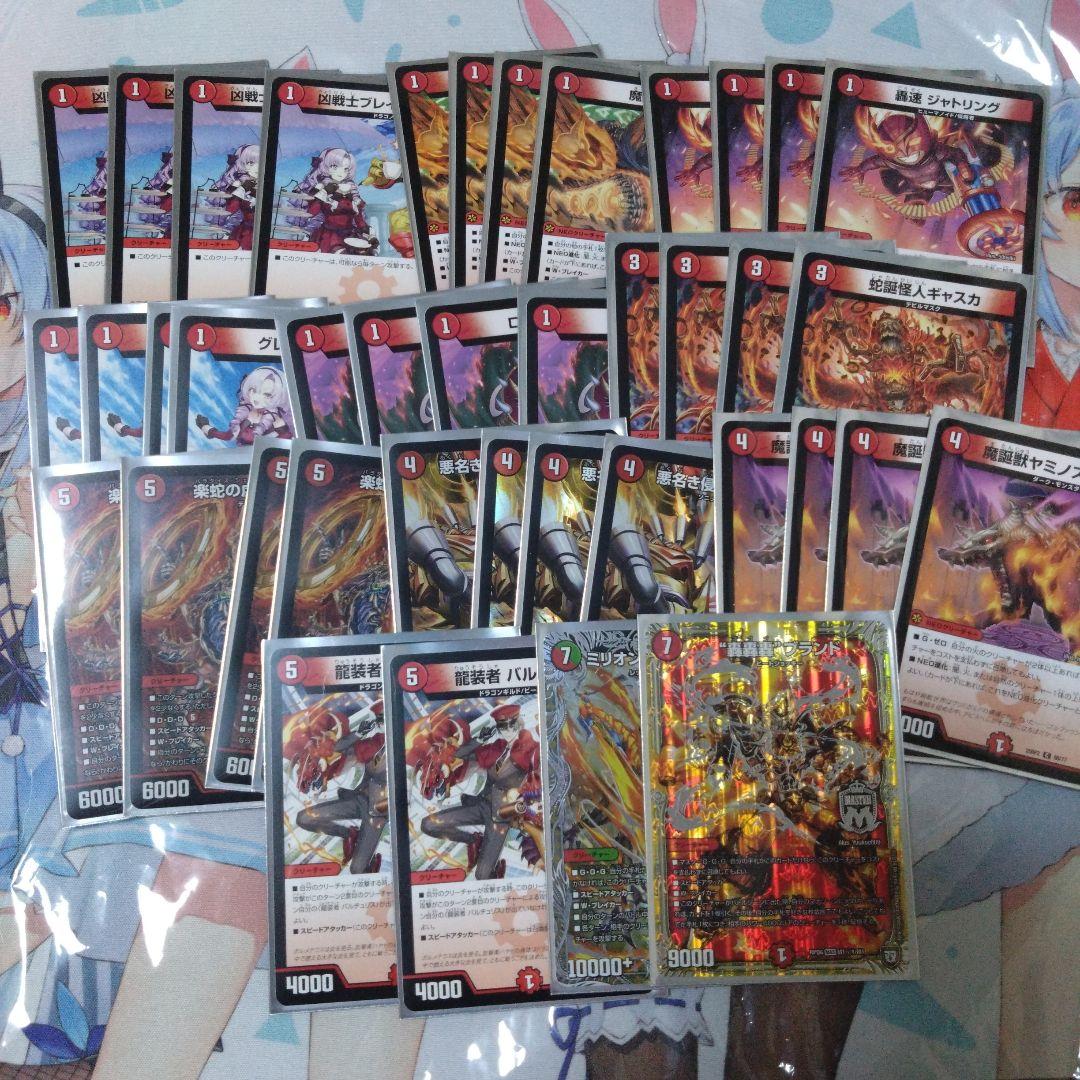 デュエマ cs優勝 赤単フミガルドデッキ 赤単レッドアウト 赤単速攻