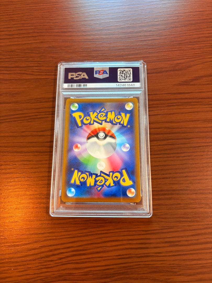 コイキング AR PSA10トリプレットビート 080/073 - メルカリ