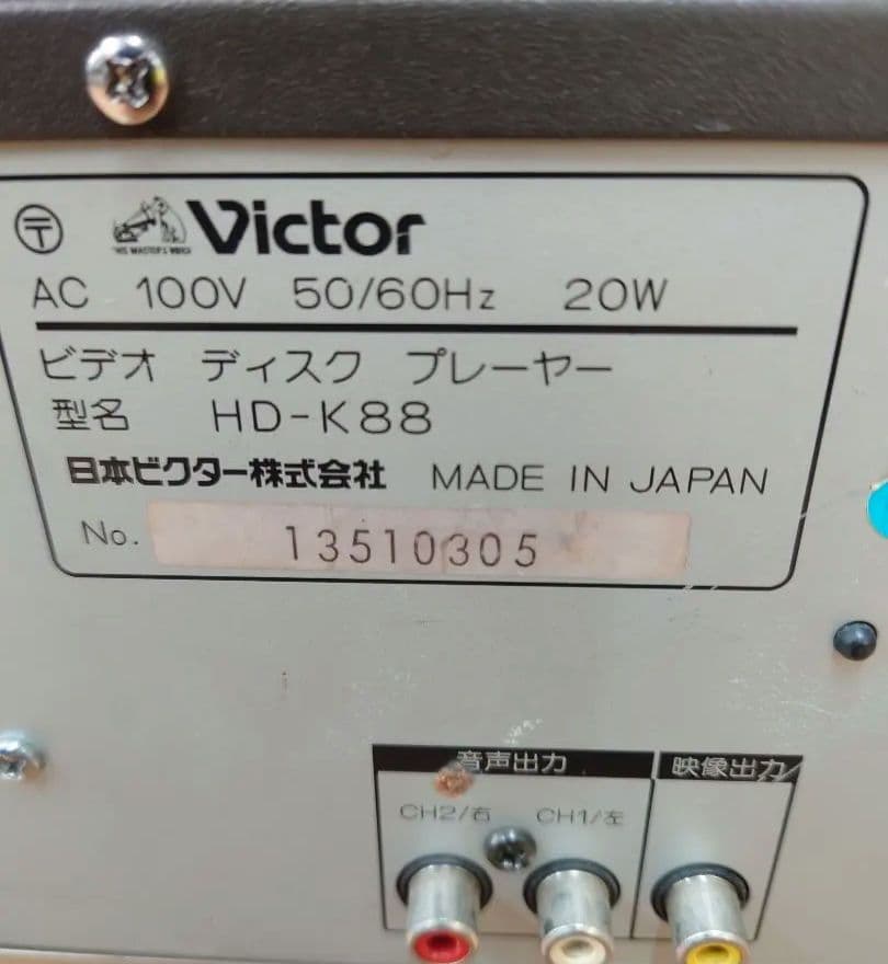 【希少品】Victor HD-K88 VHDデッキ - メルカリ