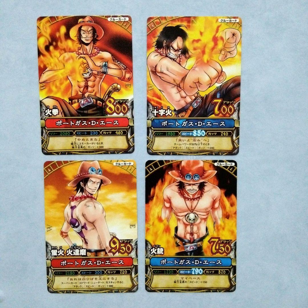 ワンピース ワンピーベリーマッチ カード エース 4枚セット 希少