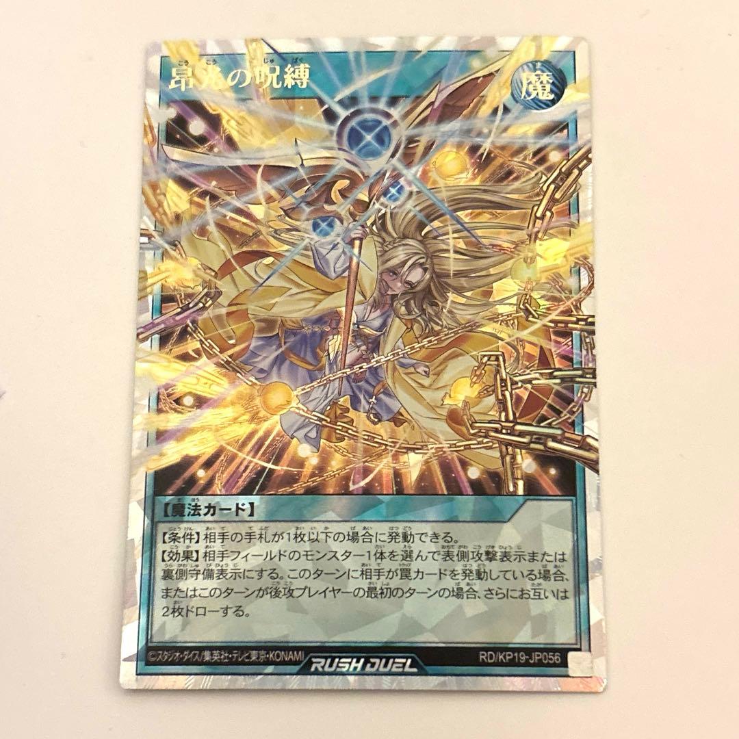 昂光の呪縛 オーバーラッシュレア 絵違い イラスト違い - メルカリ