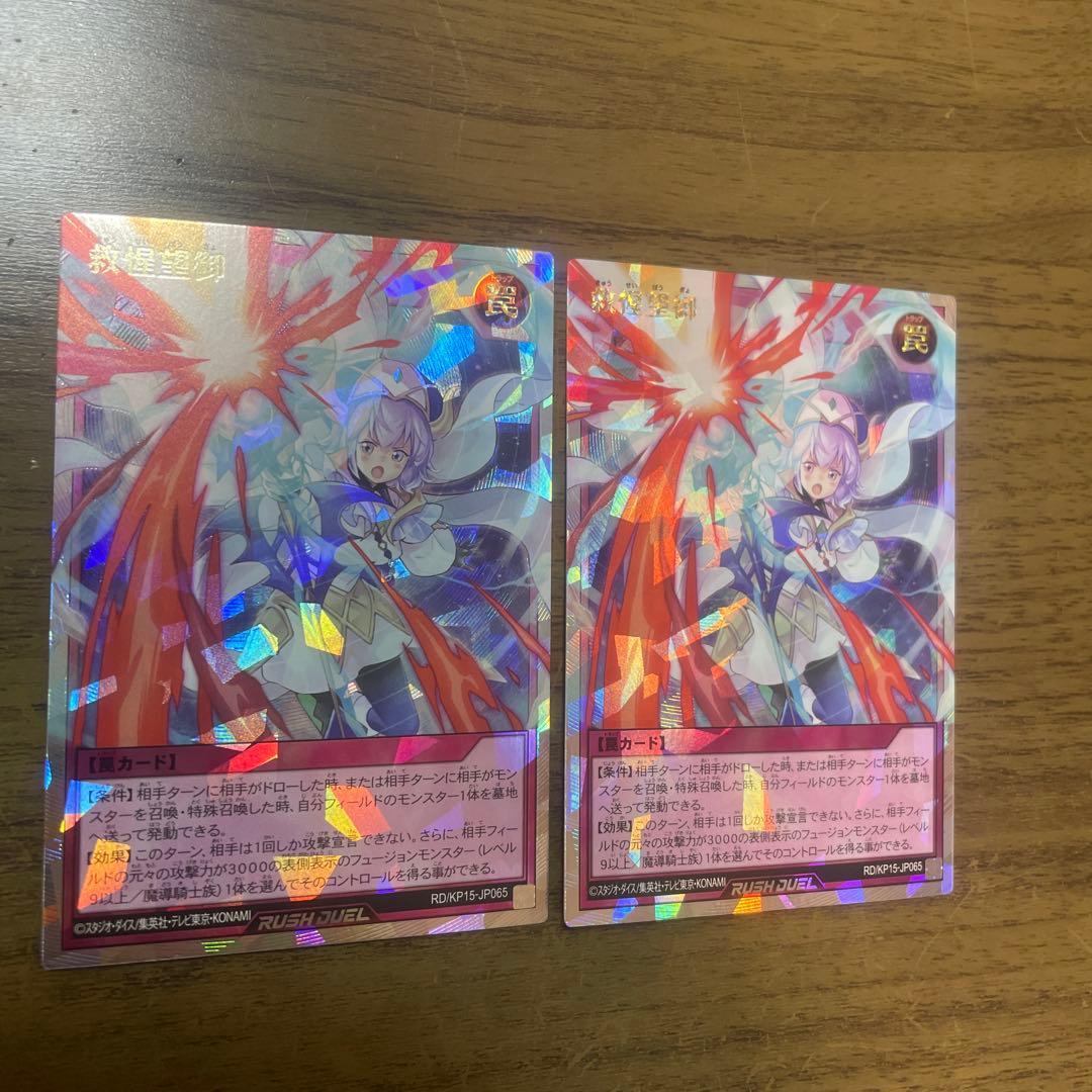 遊戯王 ラッシュデュエル 救惺望御 オーバーラッシュレア きゅうせい