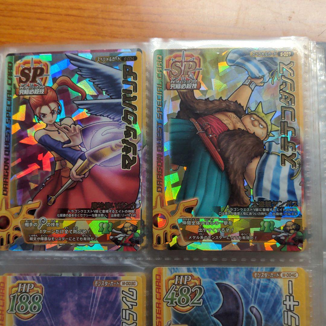 ドラゴンクエストモンスターバトルロード 第三章 96枚（ダブリあり