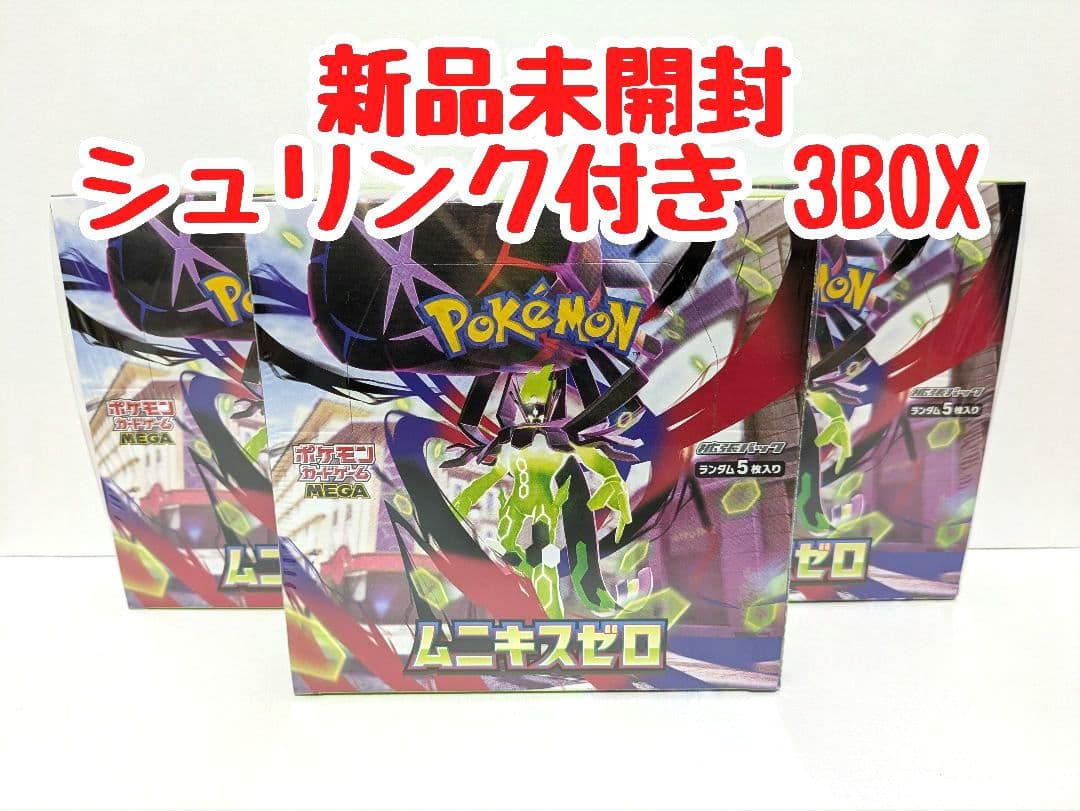 ポケモンカード ムニキスゼロ 新品未開封 シュリンク付き 3BOX - メルカリ