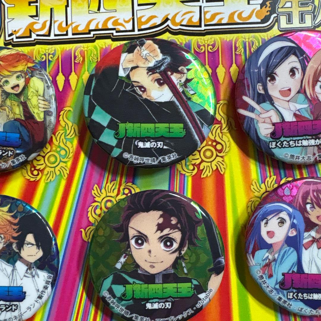 ジャンプ新四天王キャンペーン 200個限定超絶レアメタリック缶バッチ
