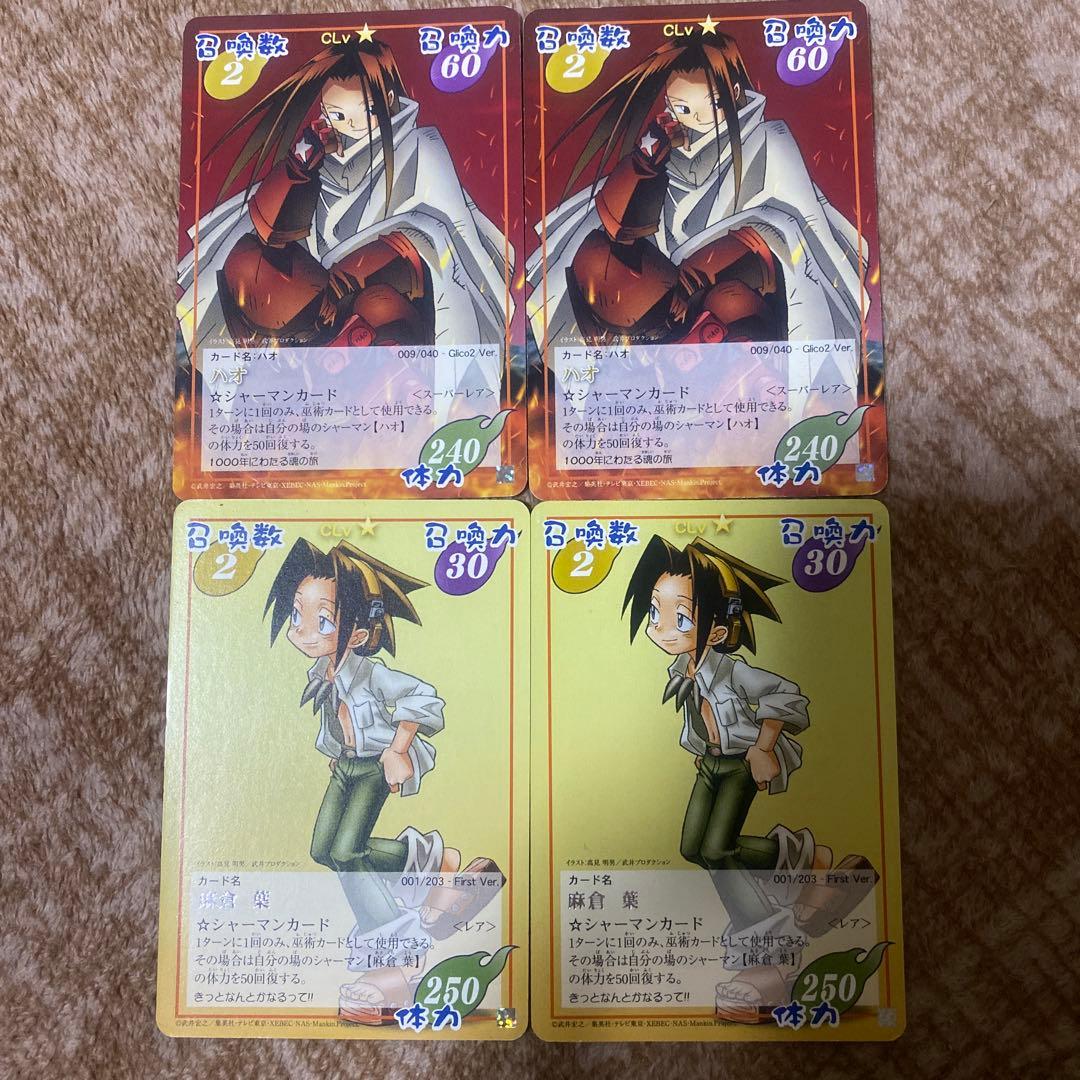 シャーマンキング まとめ売り - メルカリ